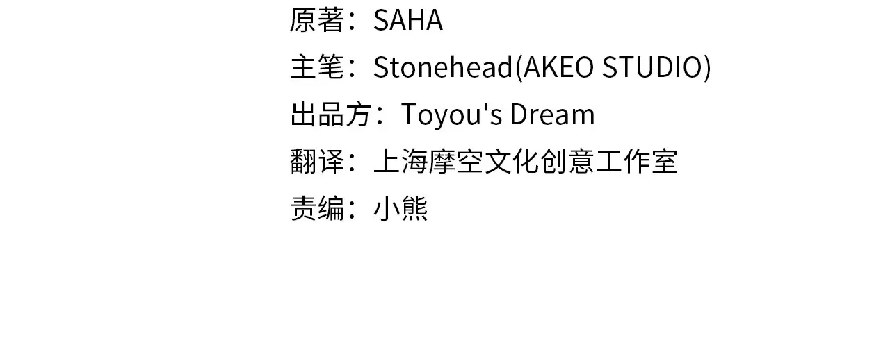 第159话 为什么叛徒是你？3