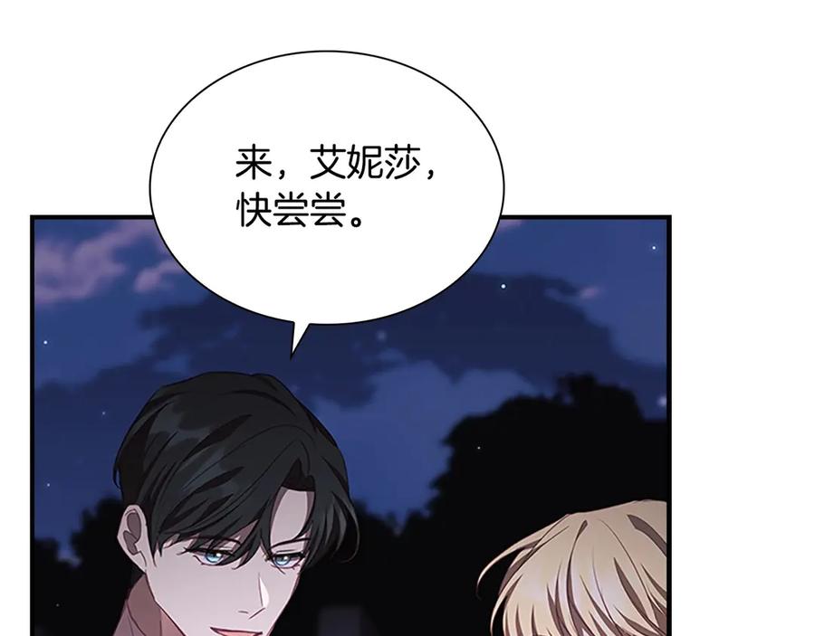 第176话 要交往吗？3