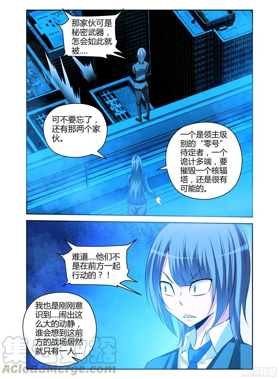 151.“虫体”之围！2