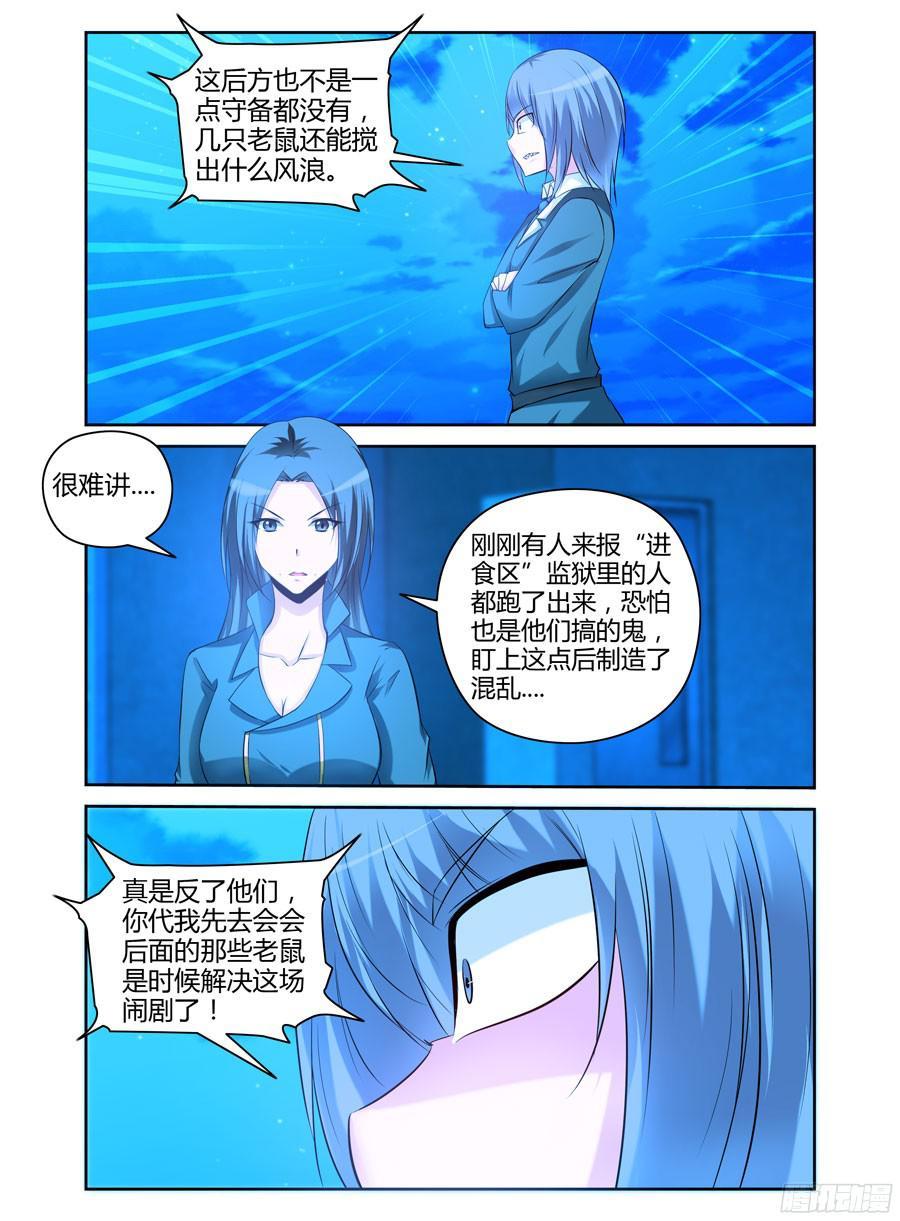 151.“虫体”之围！3