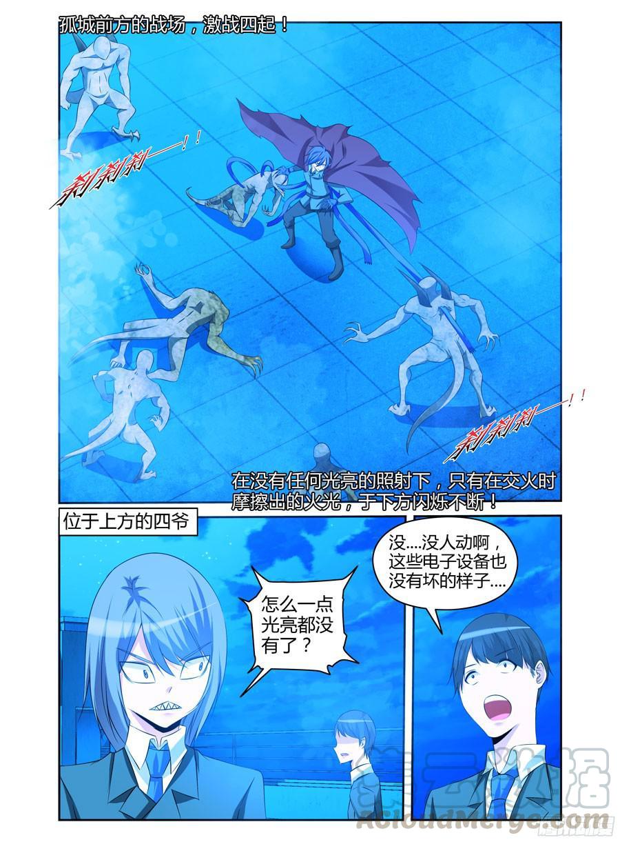 151.“虫体”之围！0