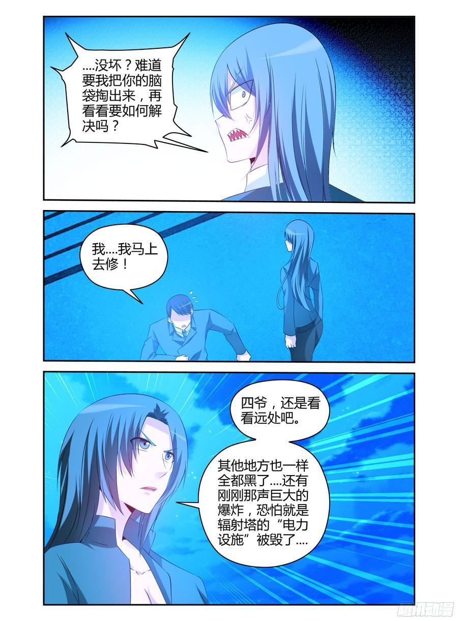 151.“虫体”之围！1