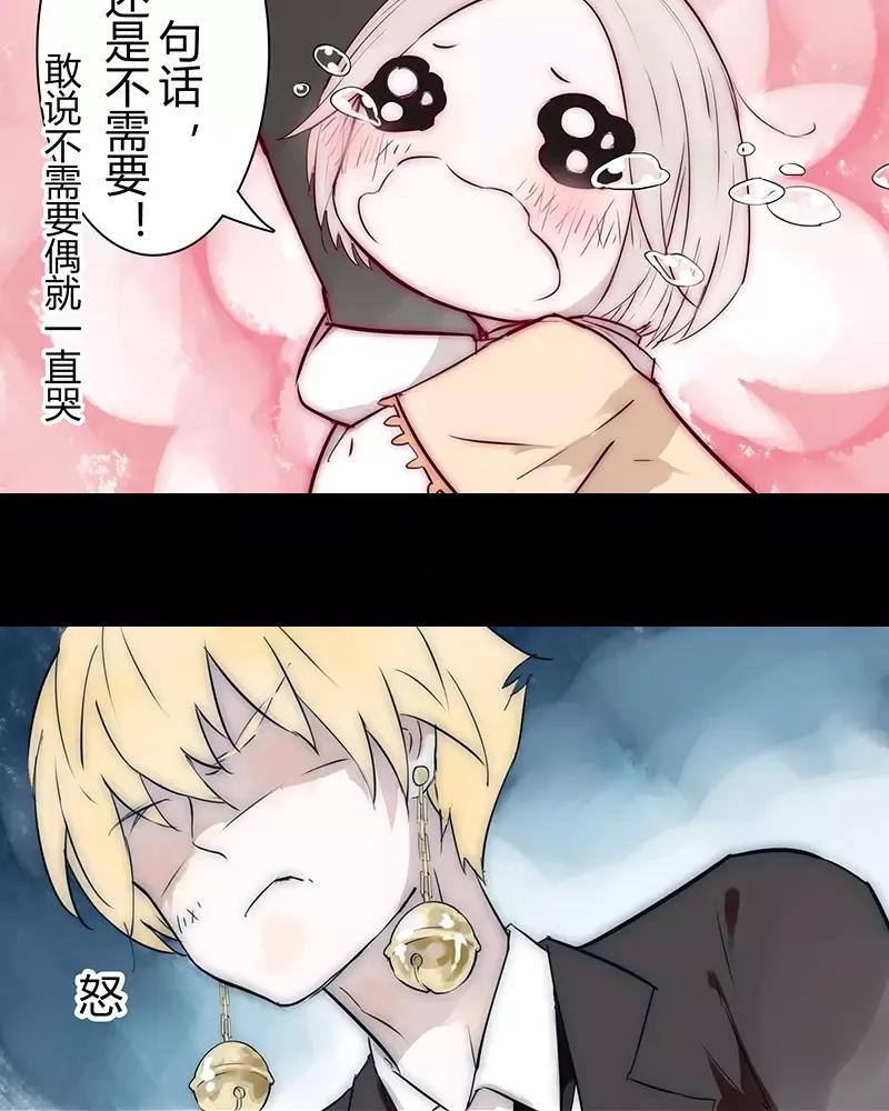 第46话 你这小家伙怎么总哭2