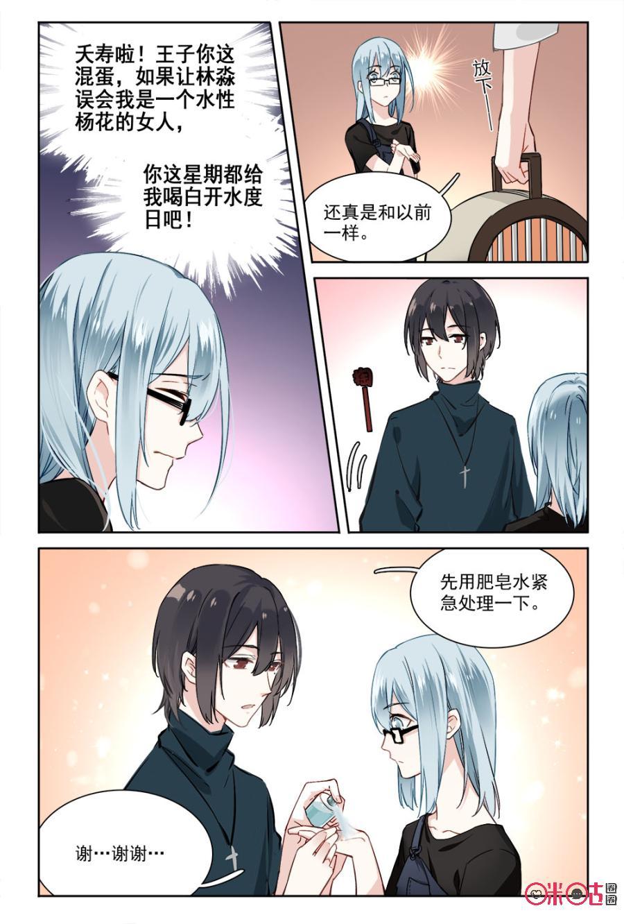 第35话：新的猫咪2