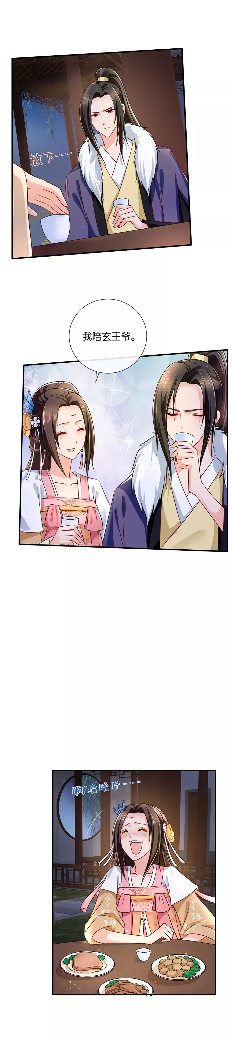 第45话 我已经有未婚妻了2