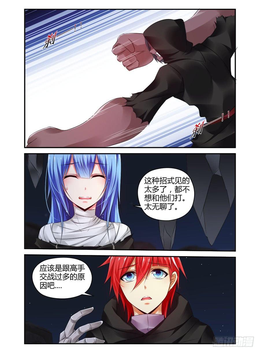 315.[衔尾蛇]再临！1