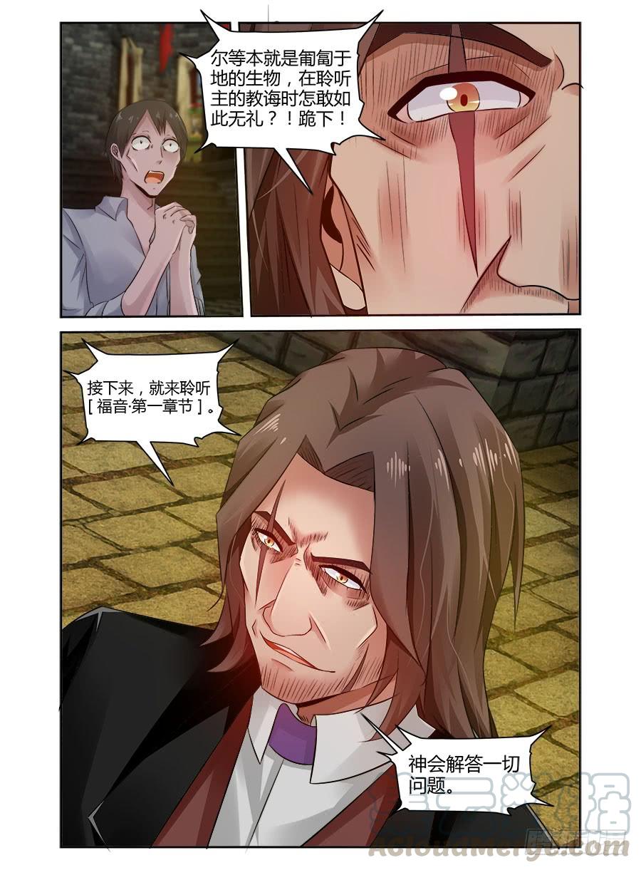 313.黑色教堂！4