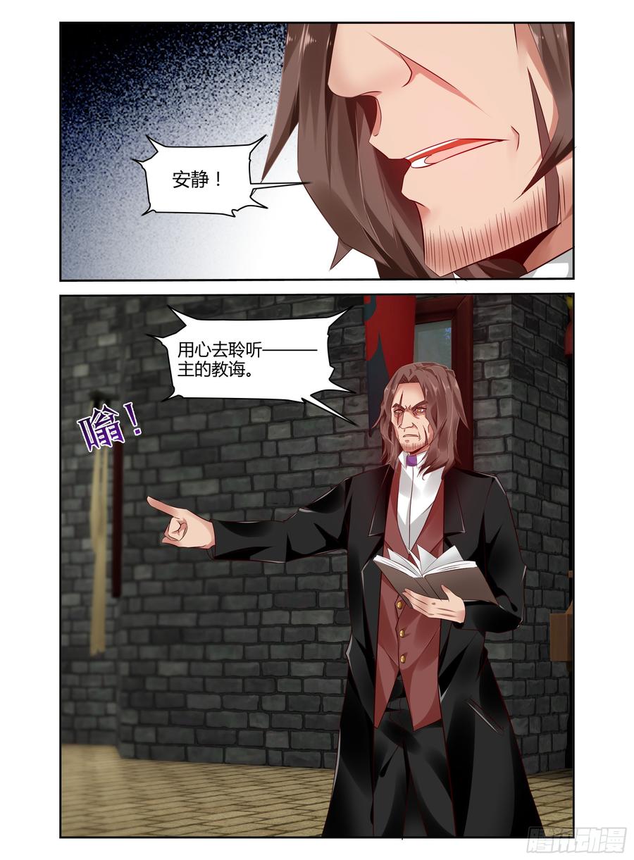 313.黑色教堂！2