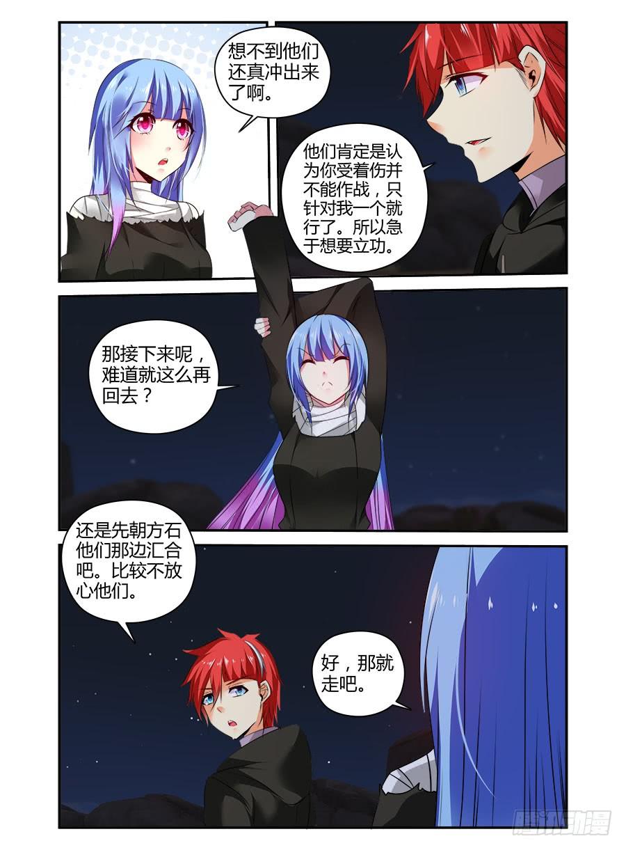 315.[衔尾蛇]再临！3