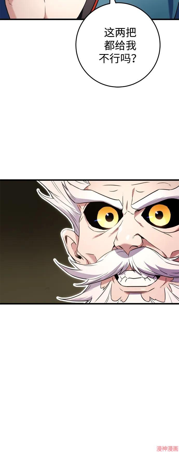 皇帝太监酒家女全剧漫画,第14话3图