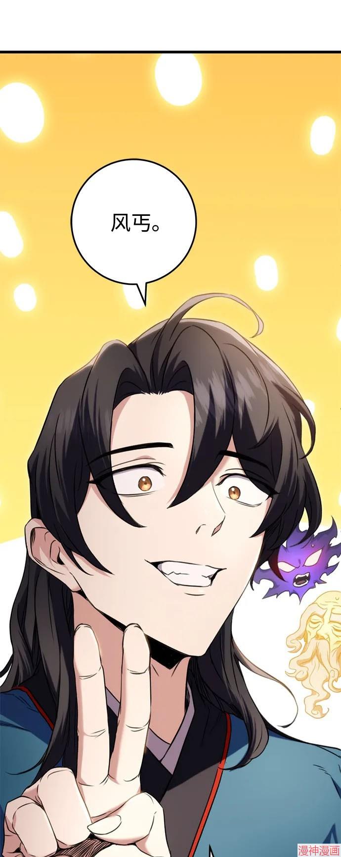 皇帝太监酒家女全剧漫画,第14话2图