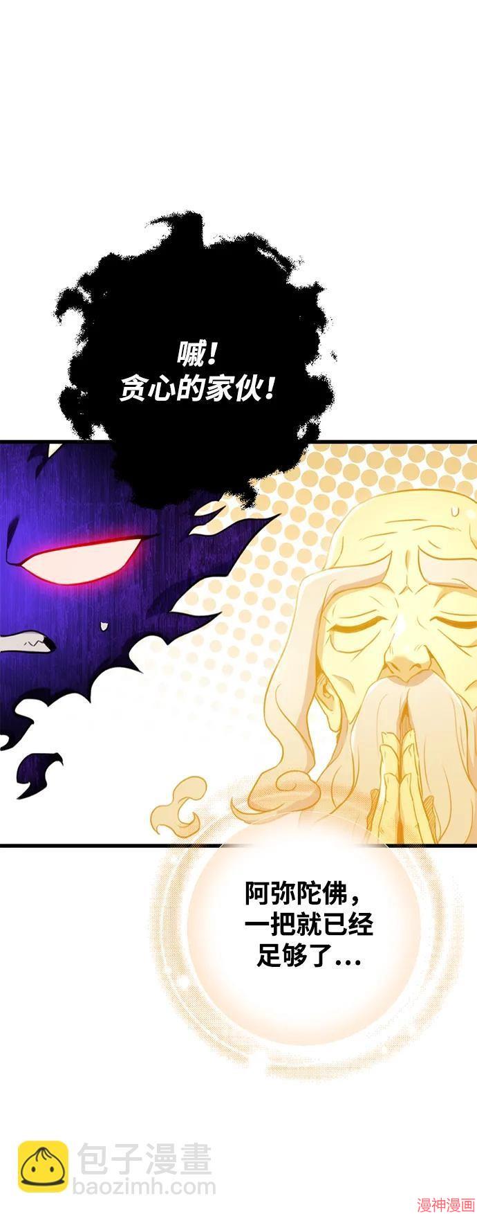 皇帝太监酒家女全剧漫画,第14话5图