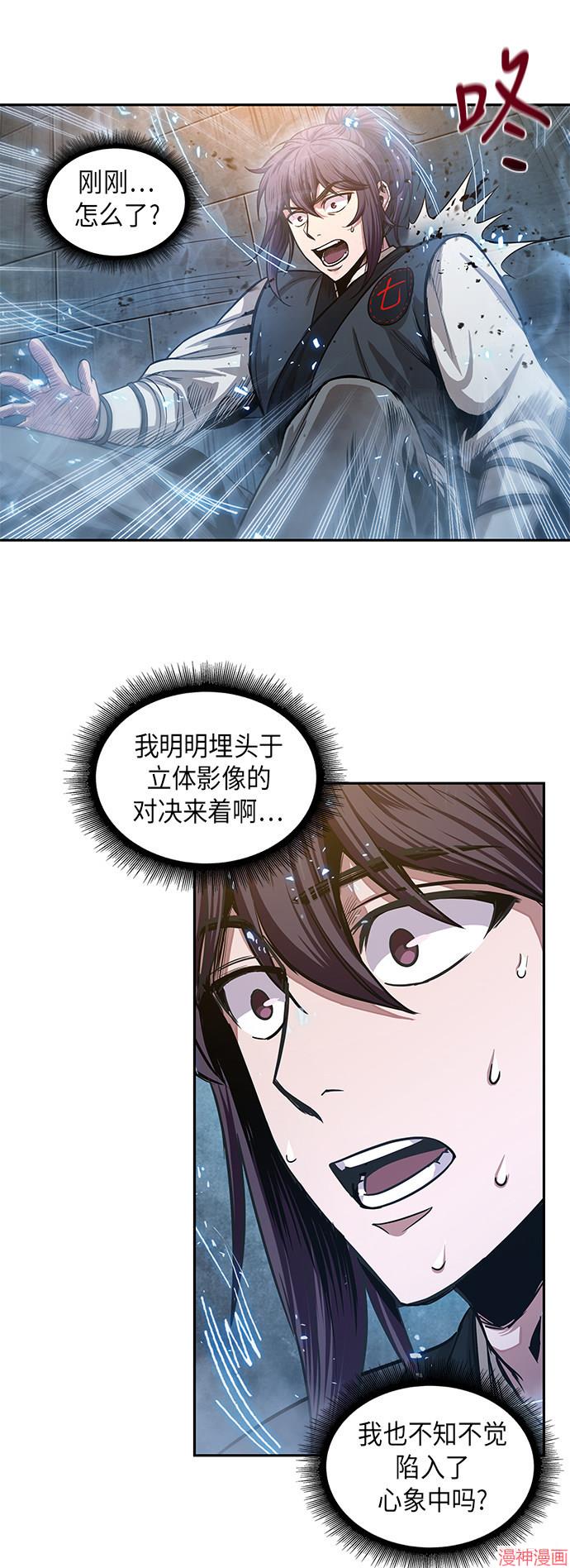某天成为魔神几个老婆漫画,第30话5图