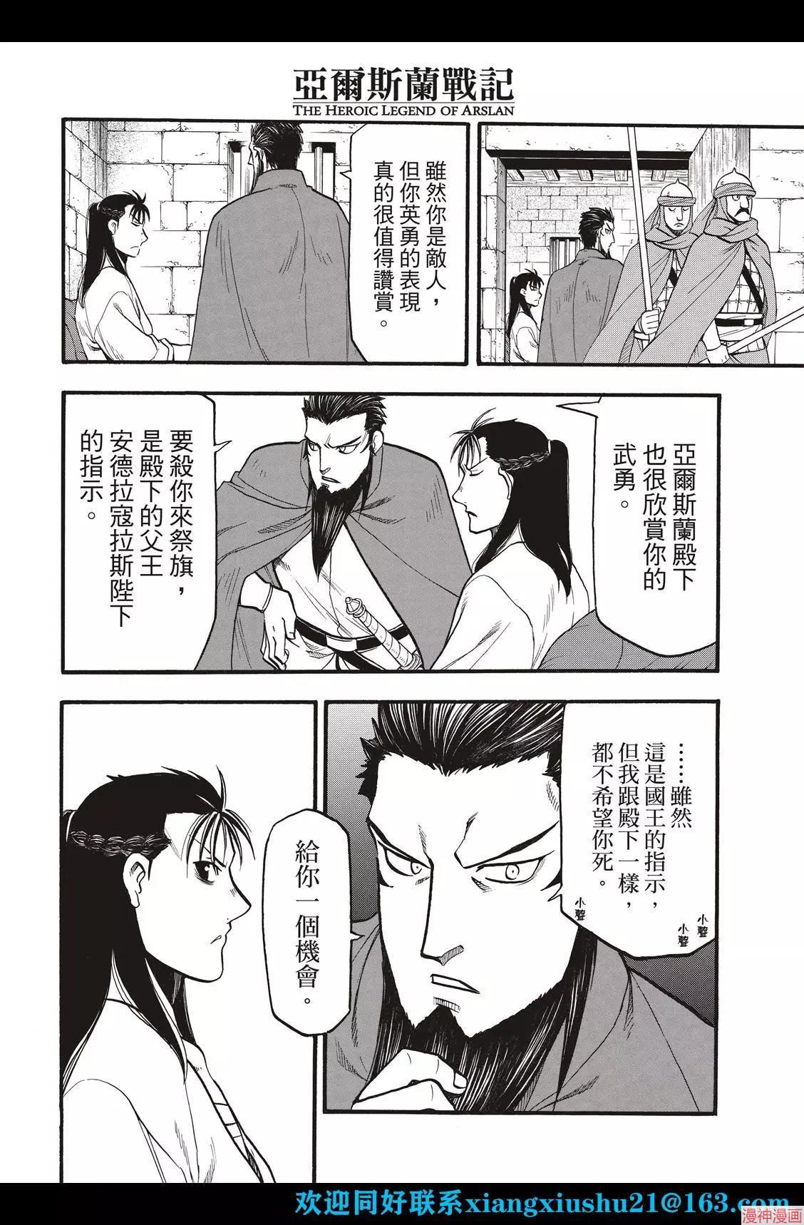 第105话3