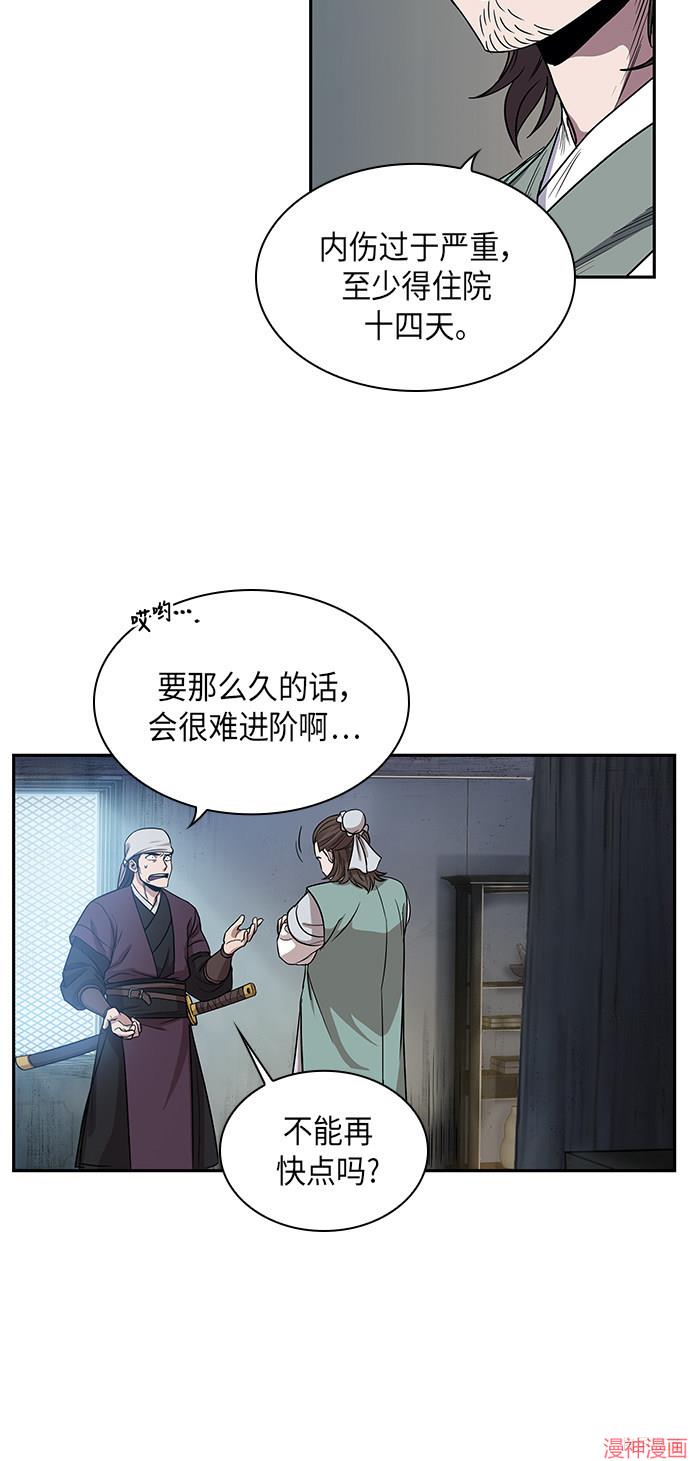 某天成为魔神几个老婆漫画,第11话3图
