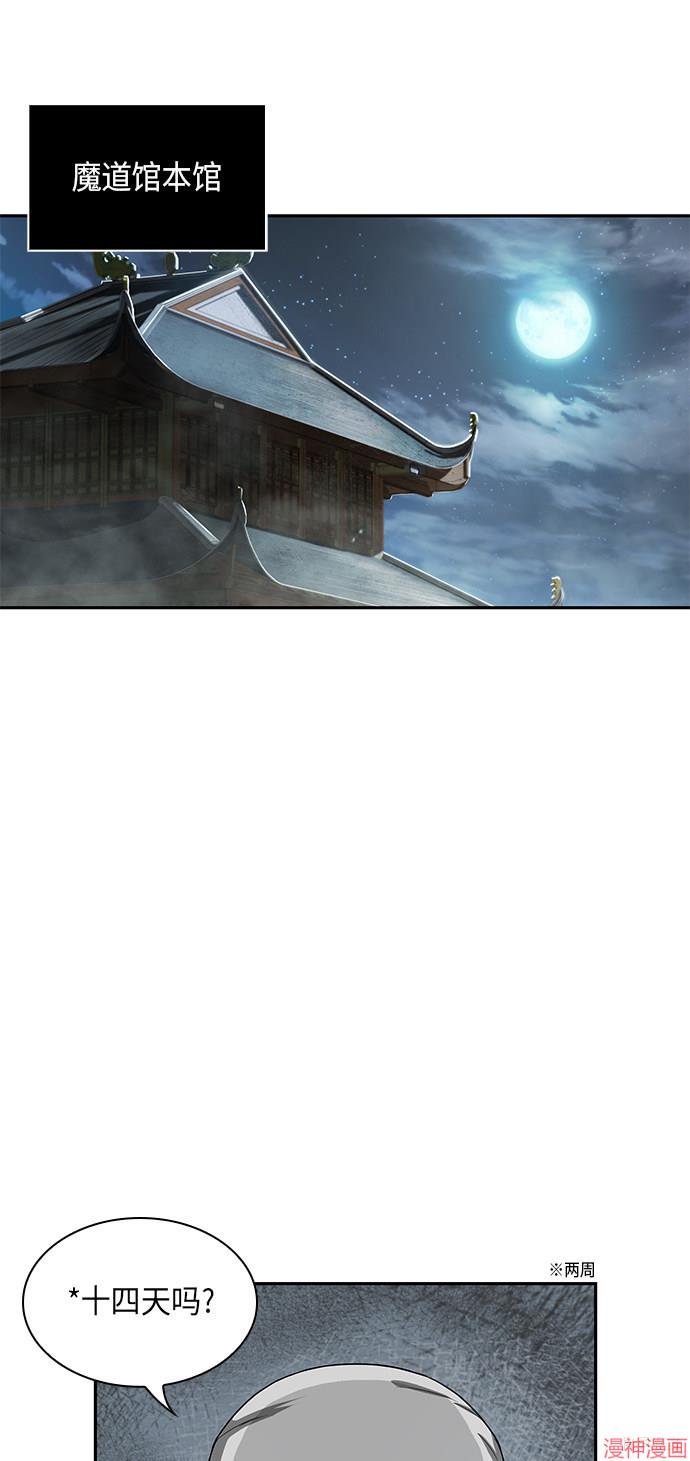 某天成为魔神几个老婆漫画,第11话1图