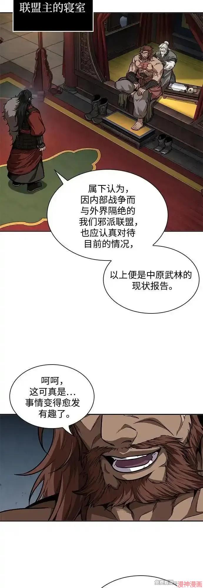 某天成为魔神几个老婆漫画,第227话3图