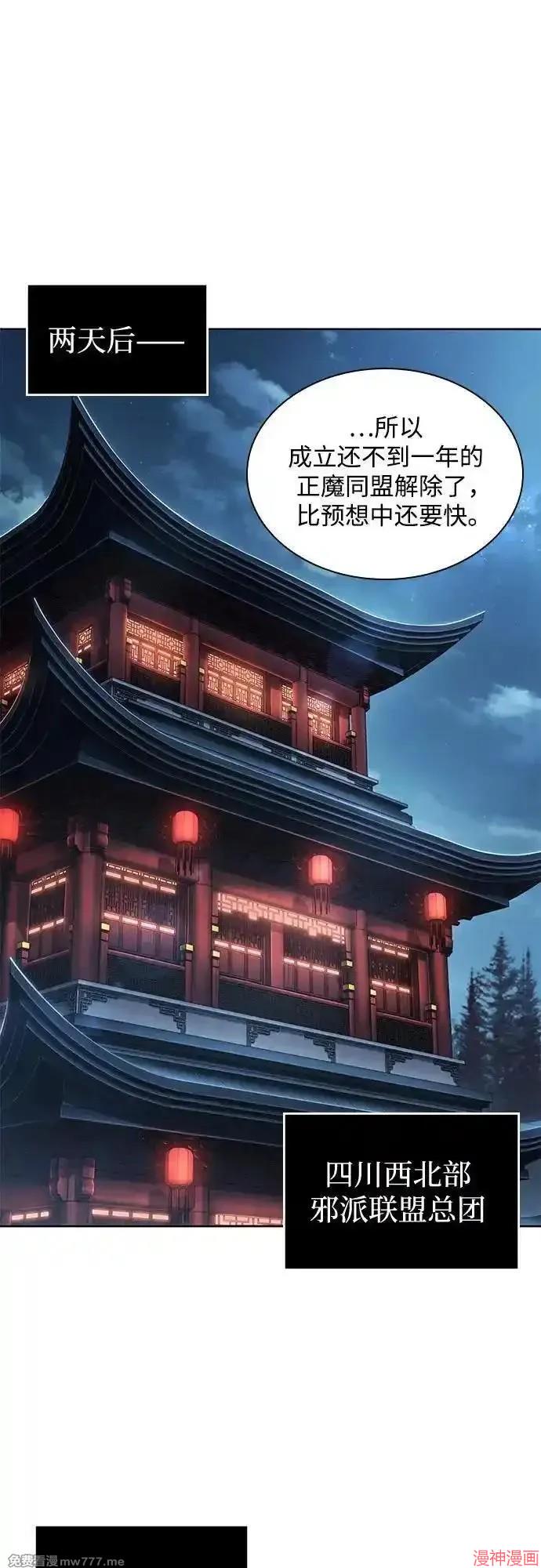 某天成为魔神几个老婆漫画,第227话2图