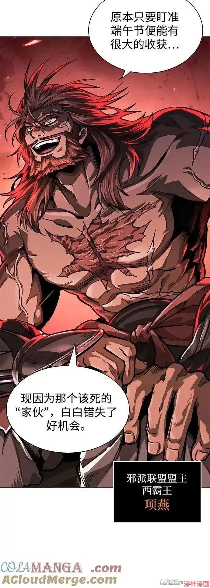 某天成为魔神几个老婆漫画,第227话4图