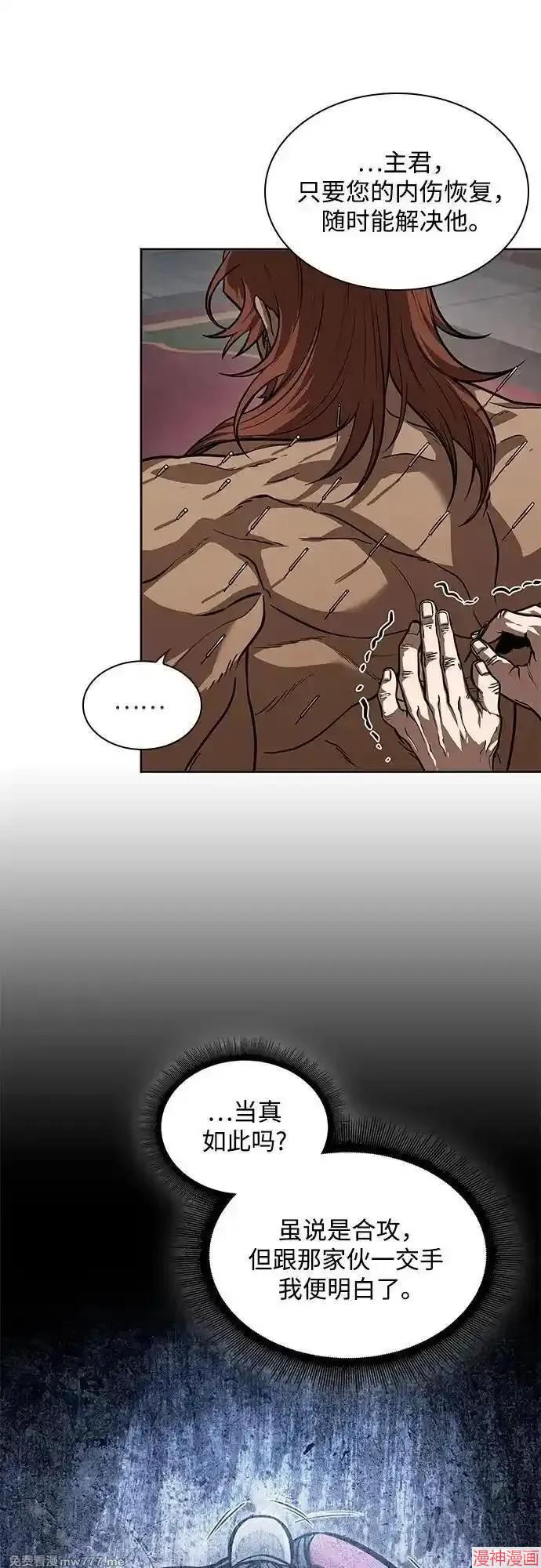 某天成为魔神几个老婆漫画,第227话5图