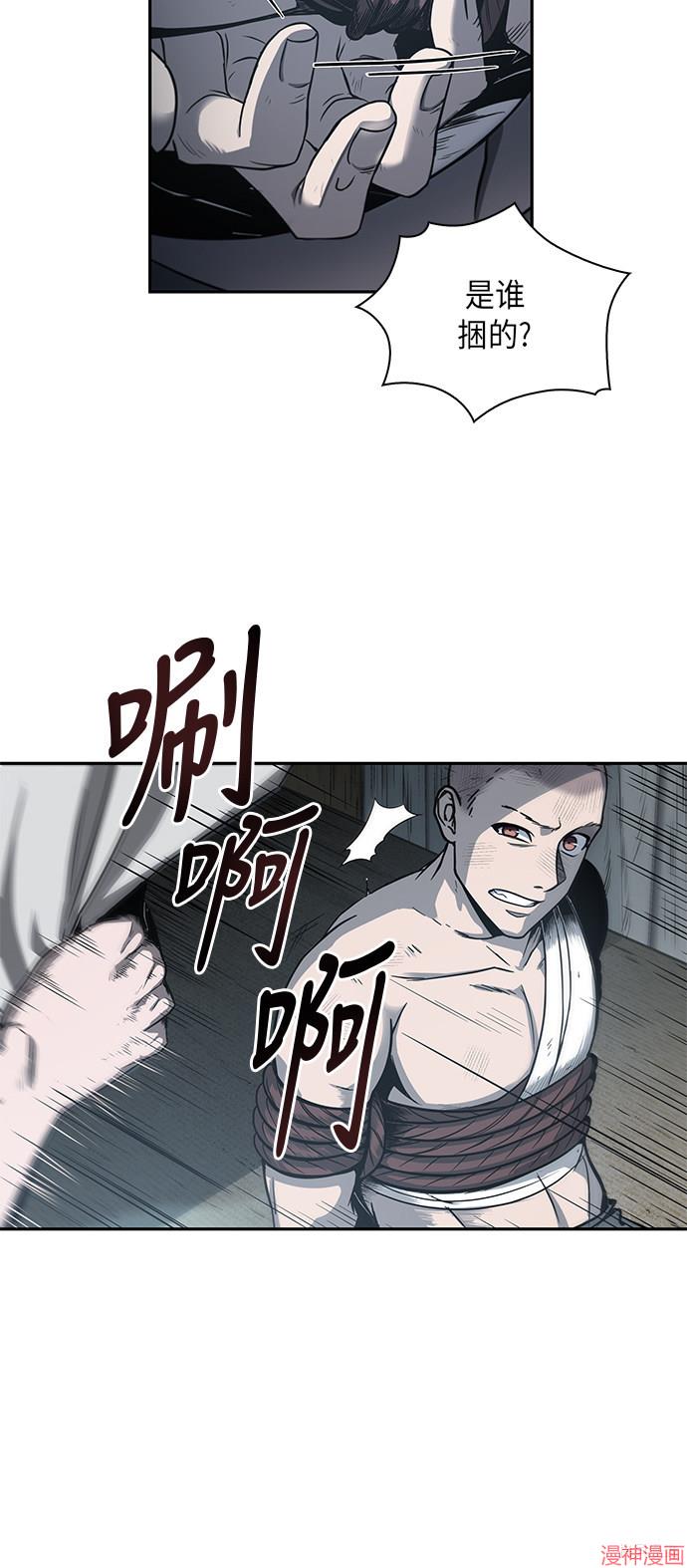 某天成为魔神几个老婆漫画,第13话5图