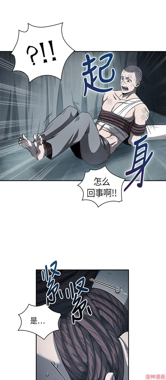 某天成为魔神几个老婆漫画,第13话4图