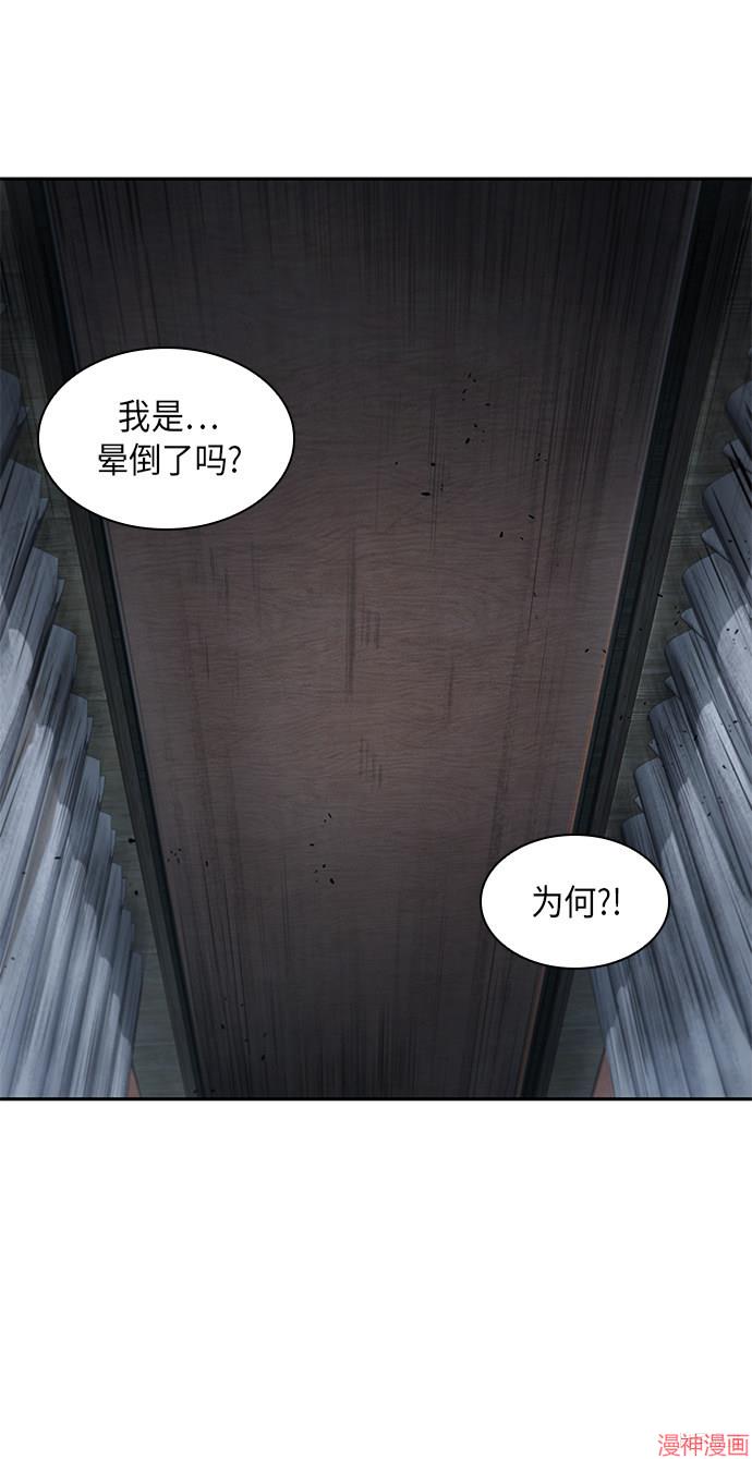 某天成为魔神几个老婆漫画,第13话3图