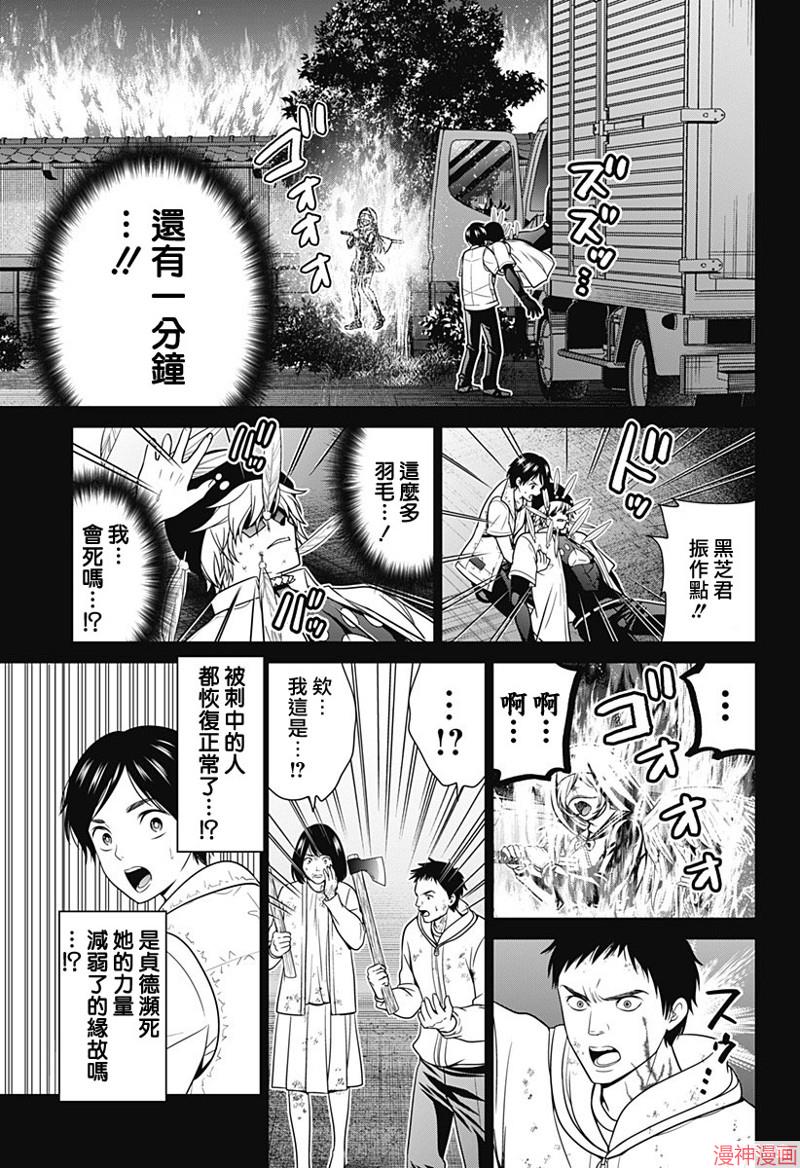 第37话2