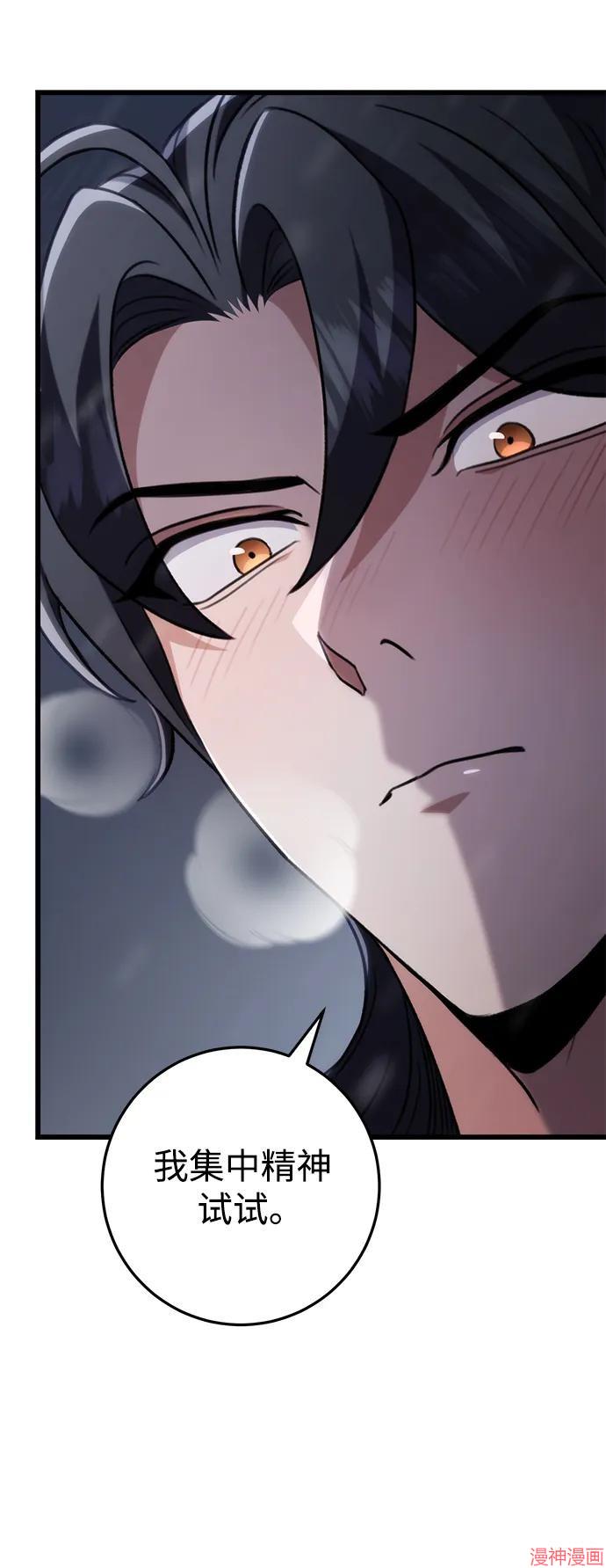 皇帝太监酒家女全剧漫画,第26话4图