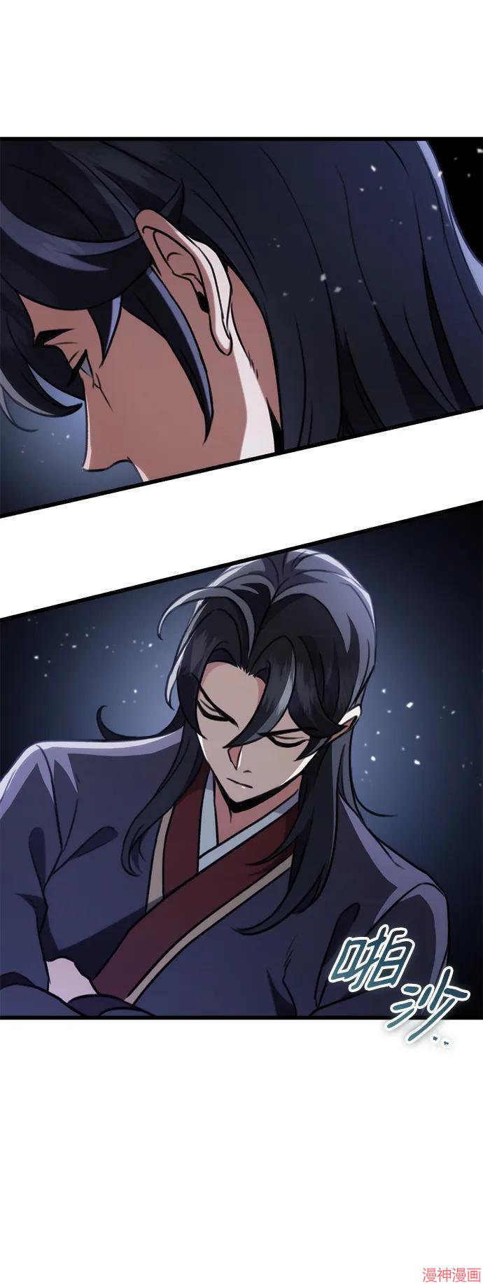 皇帝太监酒家女全剧漫画,第26话5图