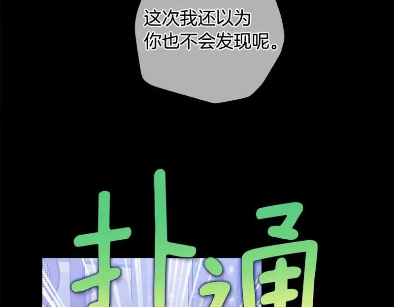 第99话 我是真的2