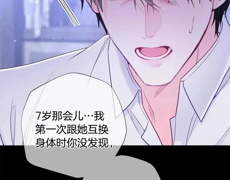 第99话 我是真的1