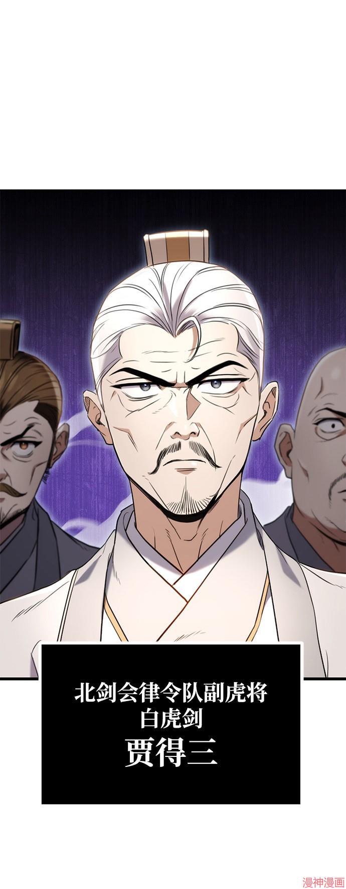 皇帝太监酒家女全剧漫画,第8话3图