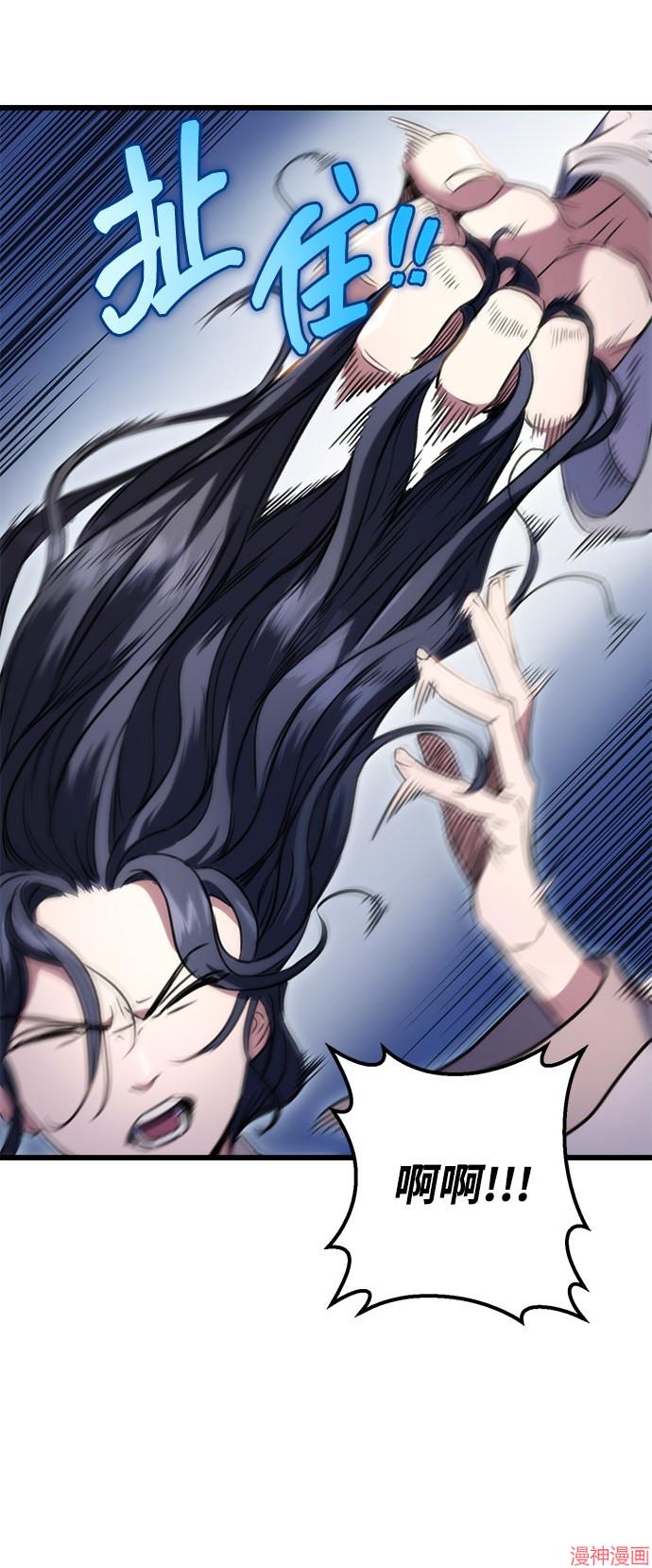 皇帝太监酒家女全剧漫画,第8话5图