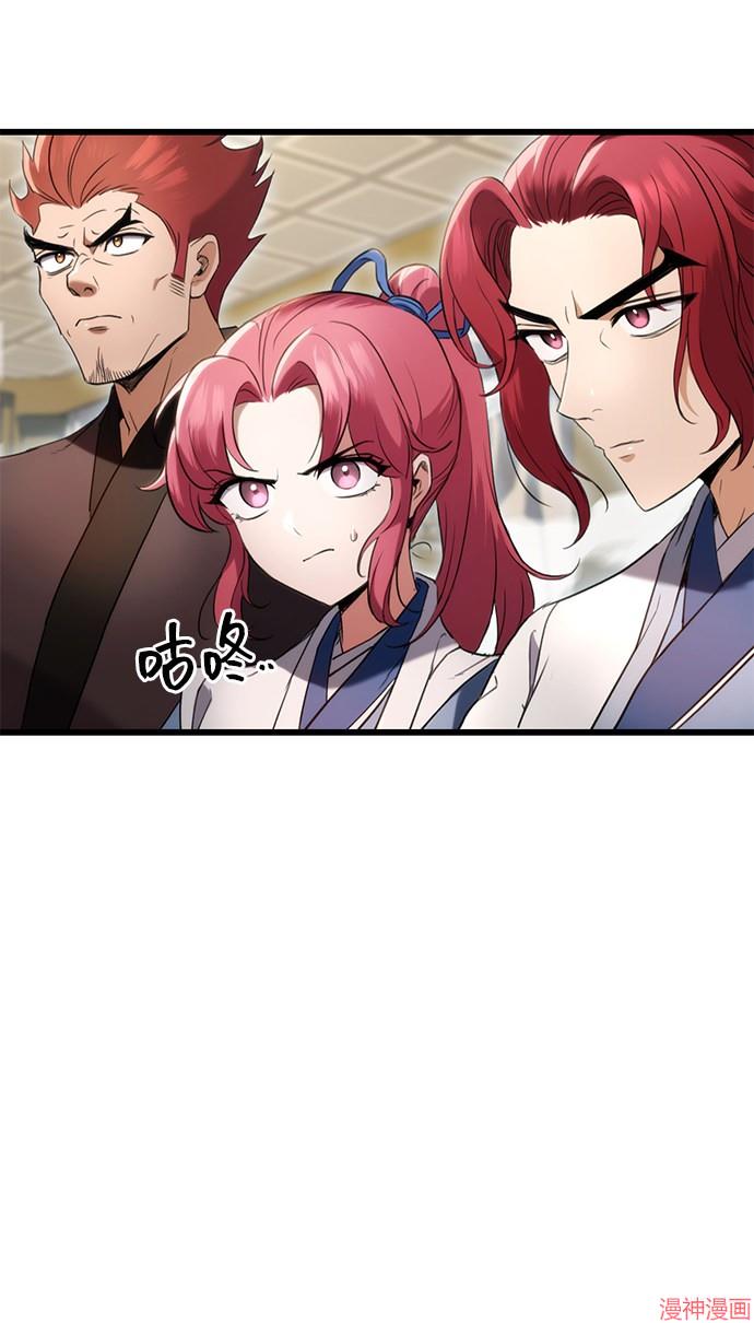 皇帝太监酒家女全剧漫画,第8话4图