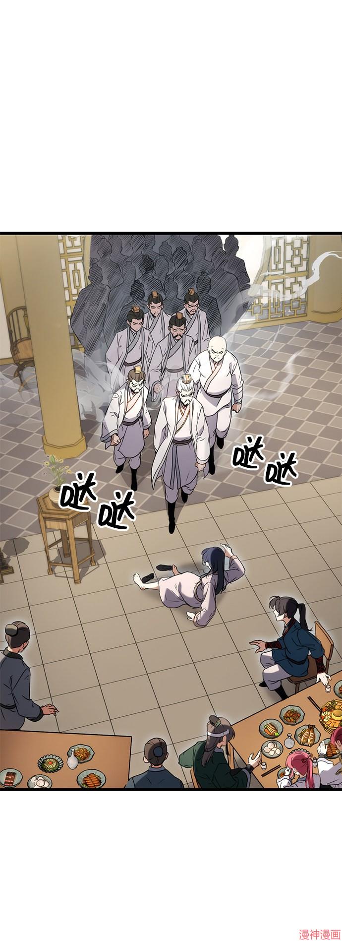 皇帝太监酒家女全剧漫画,第8话2图