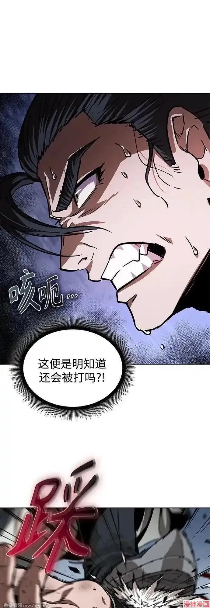 某天成为魔神几个老婆漫画,第225话2图