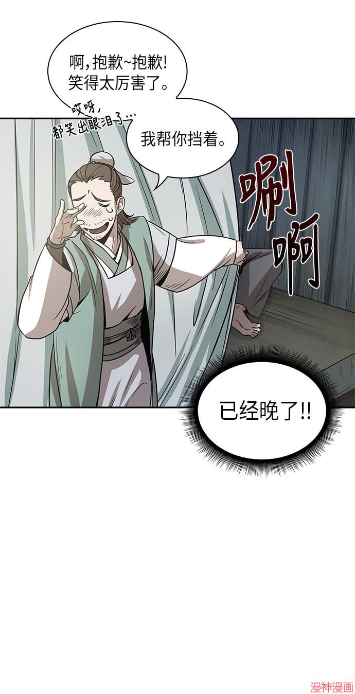 某天成为魔神几个老婆漫画,第15话4图