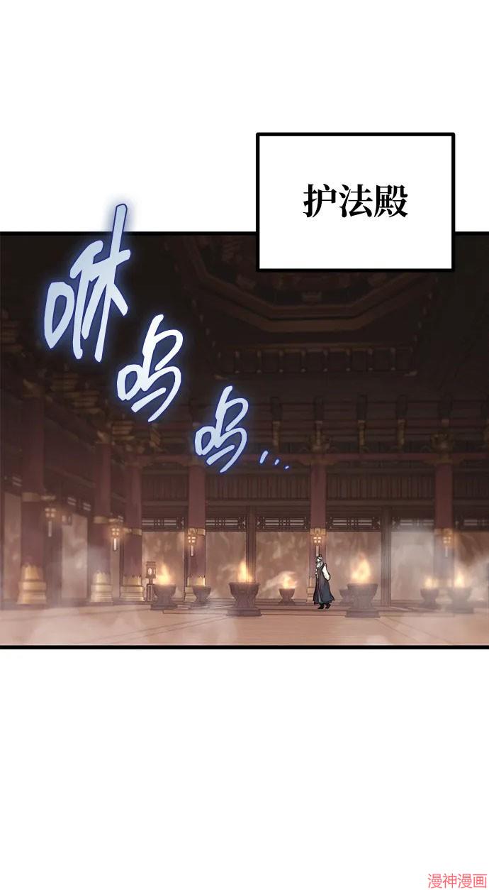 皇帝太监酒家女全剧漫画,第34话2图