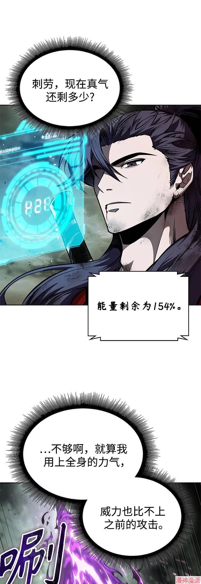 某天成为魔神几个老婆漫画,第258话5图