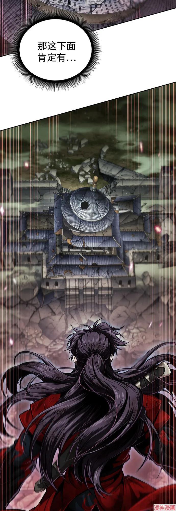 某天成为魔神几个老婆漫画,第258话3图