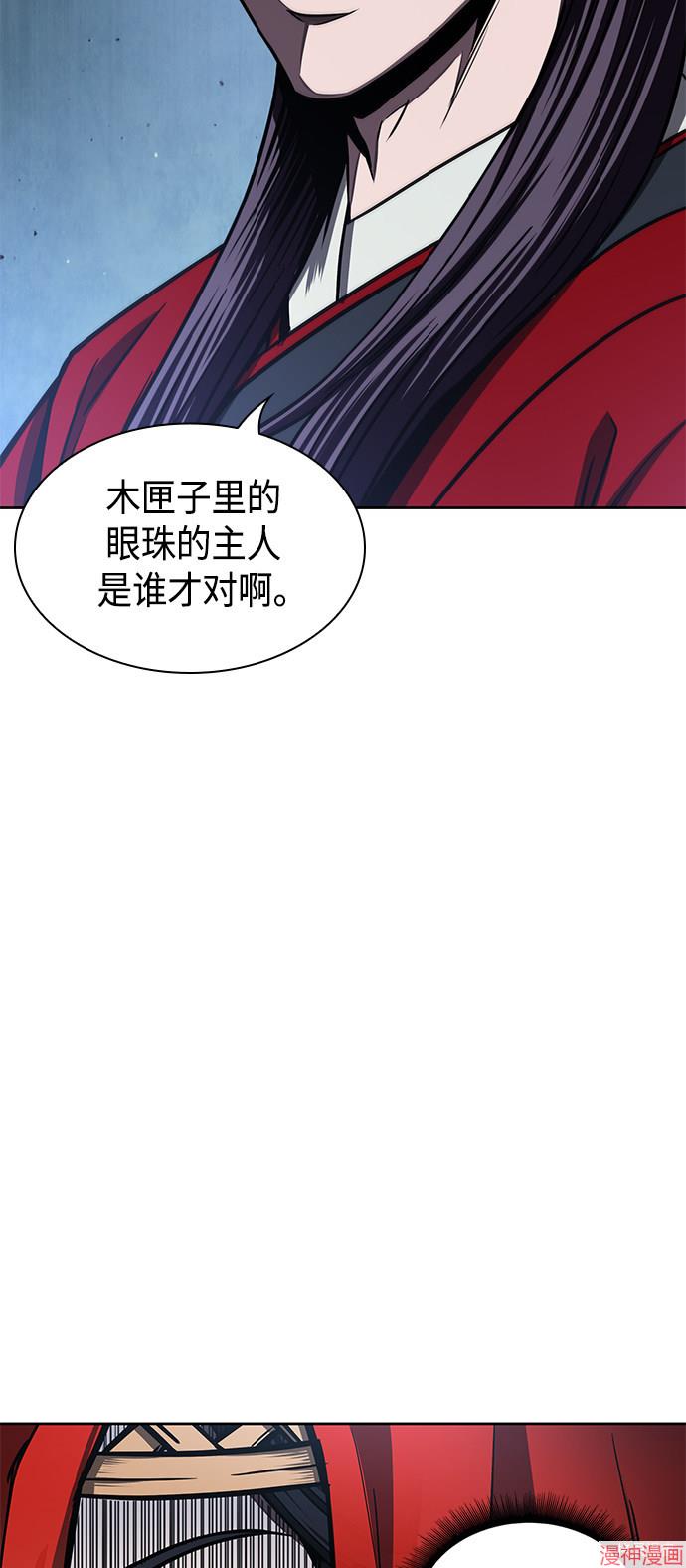 某天成为魔神几个老婆漫画,第93话2图