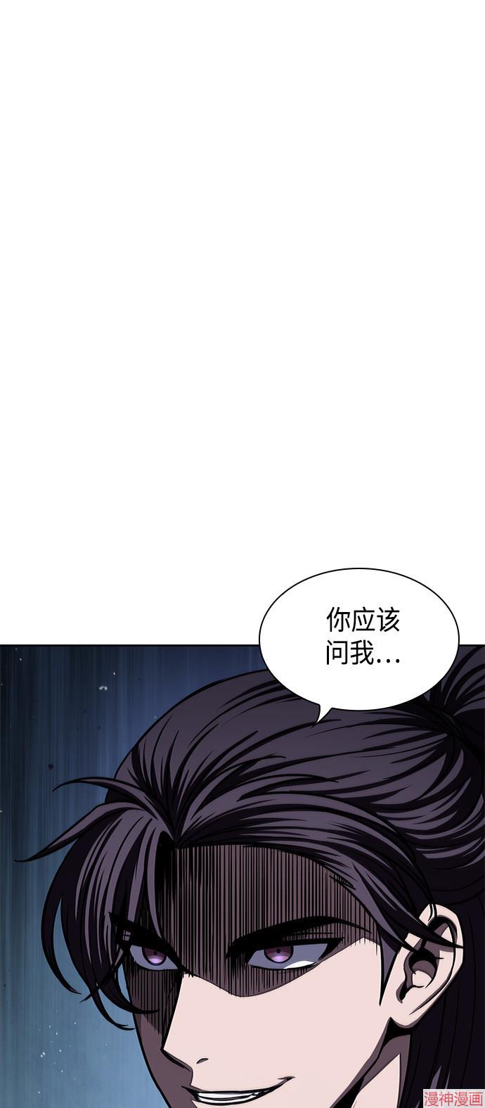 某天成为魔神几个老婆漫画,第93话1图