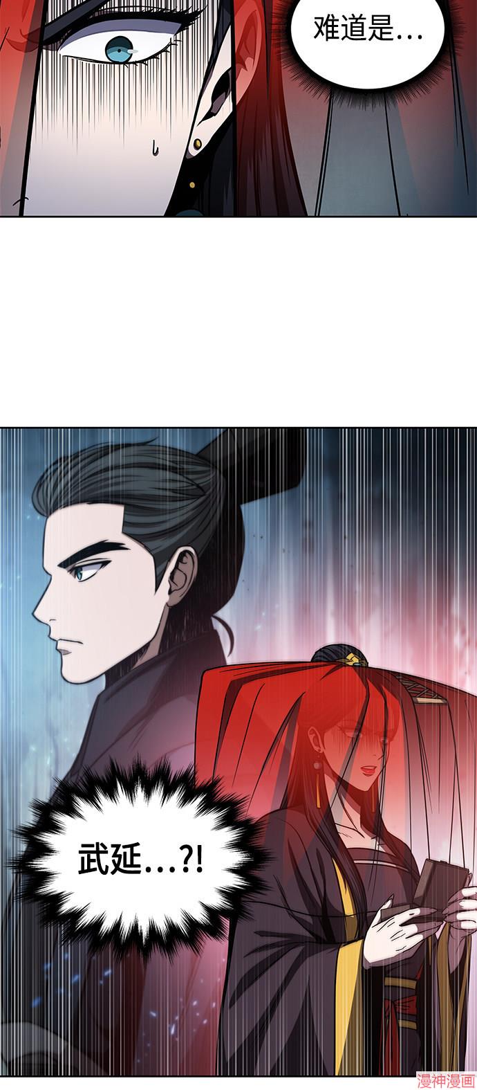 某天成为魔神几个老婆漫画,第93话3图