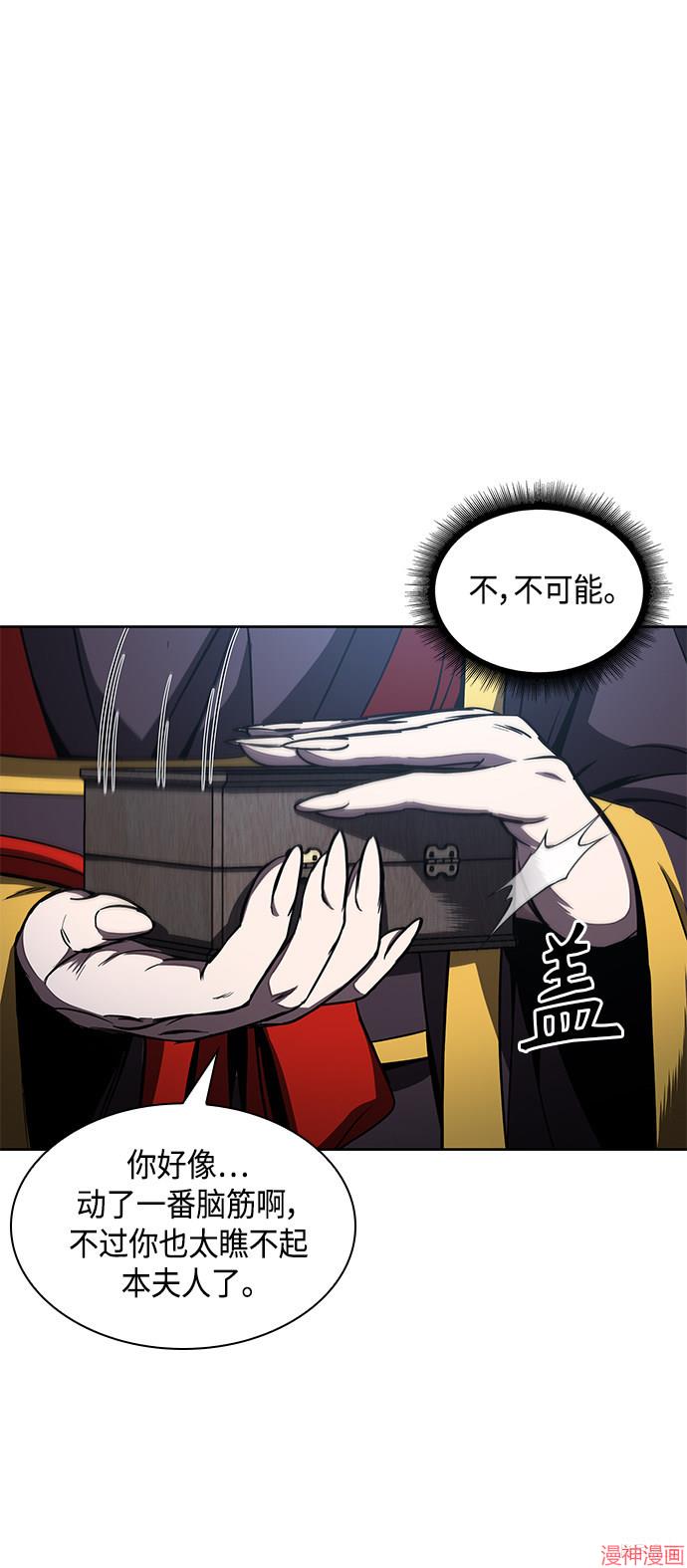 某天成为魔神几个老婆漫画,第93话4图