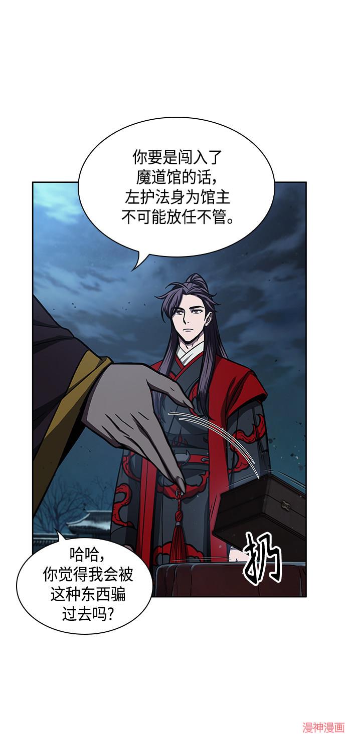 某天成为魔神几个老婆漫画,第93话5图