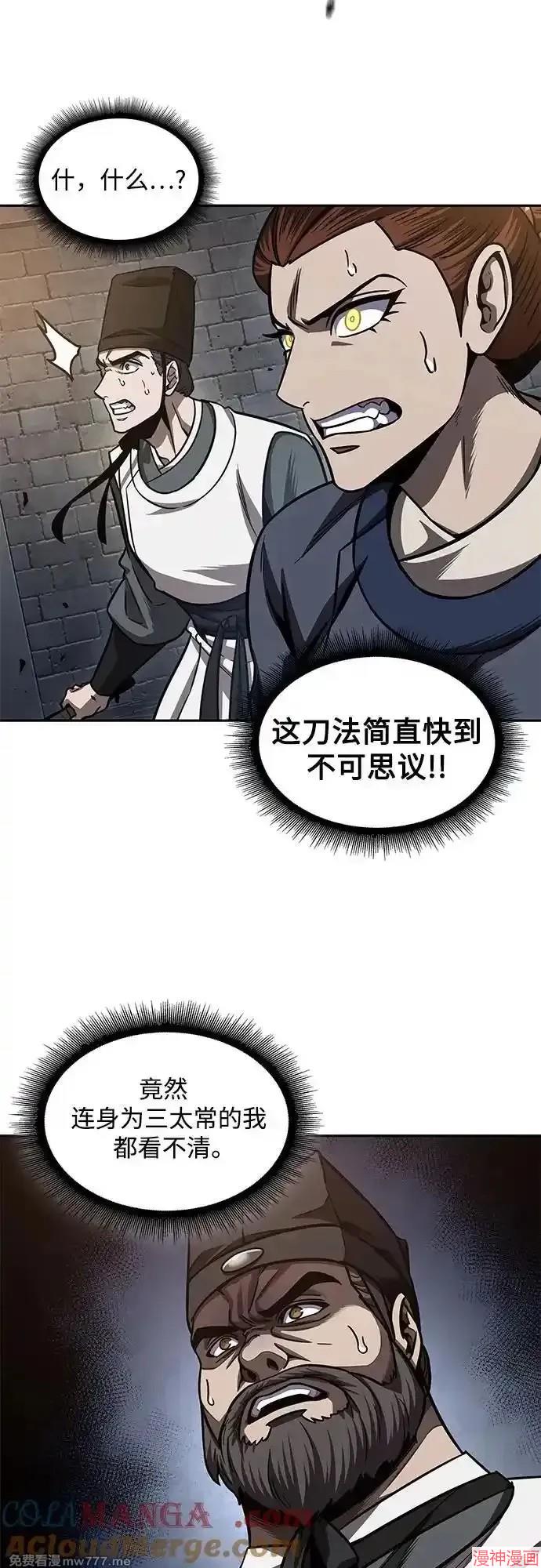 某天成为魔神几个老婆漫画,第199话4图