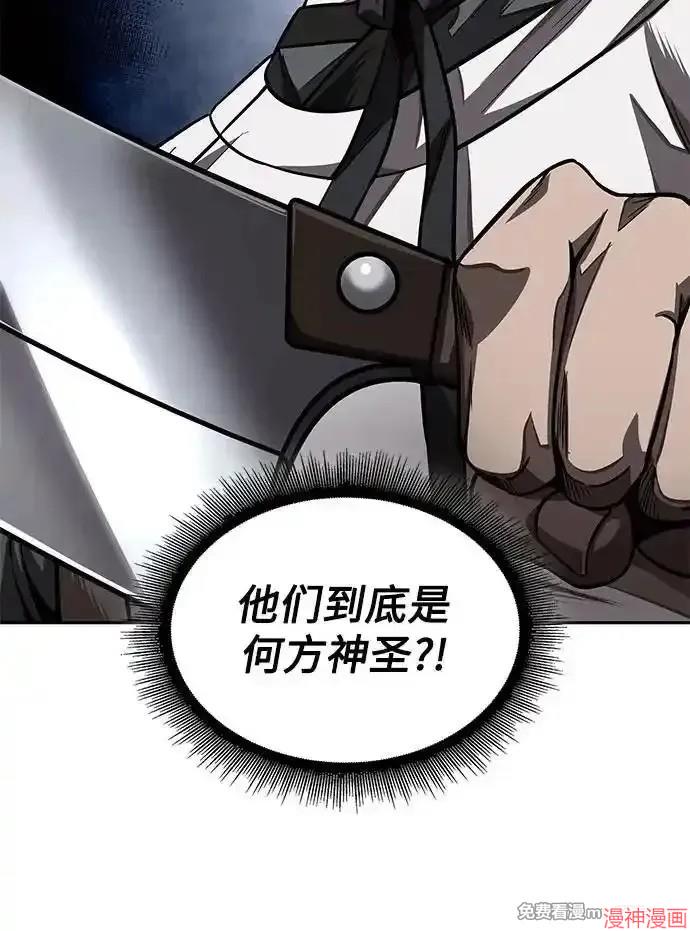 某天成为魔神几个老婆漫画,第199话5图