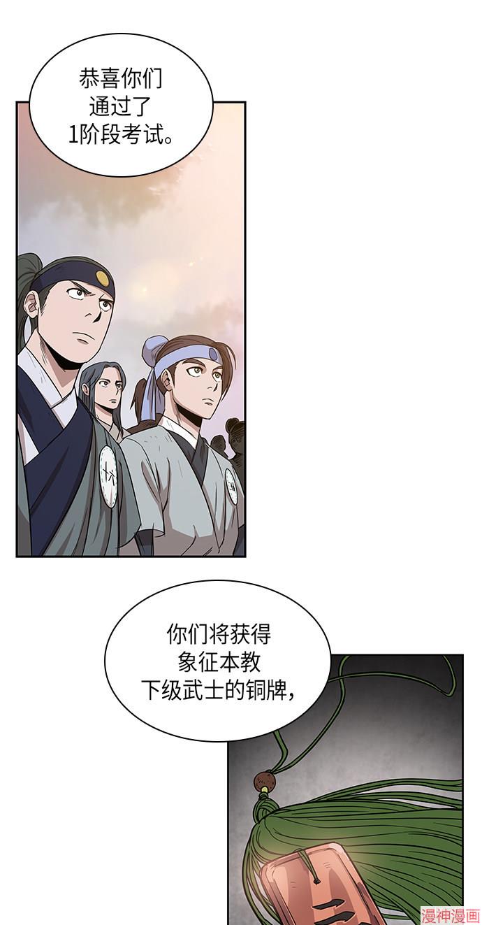 某天成为魔神几个老婆漫画,第10话1图