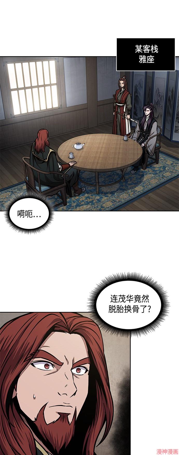 某天成为魔神几个老婆漫画,第102话2图